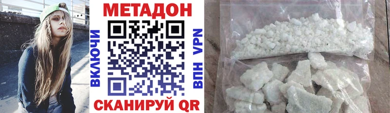 МЕТАДОН белоснежный  Боровск 