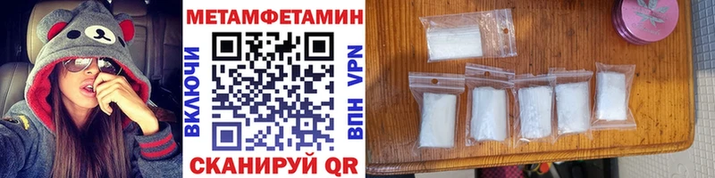 Метамфетамин мет  hydra вход  Боровск  купить наркотики цена 